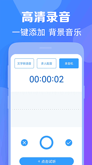 培音配音app最新版