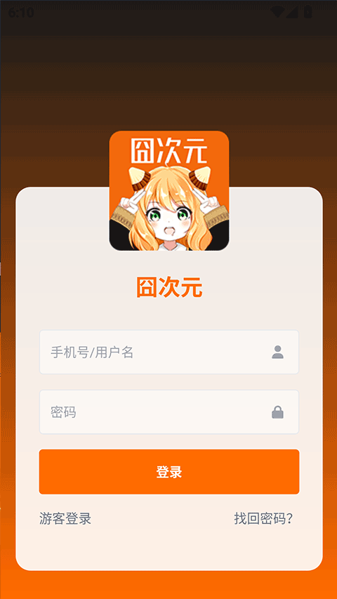 囧次元