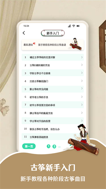 iguzheng