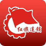 红旗连锁