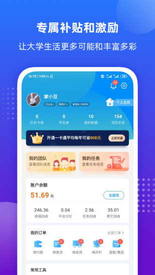 掌上大学app官方版