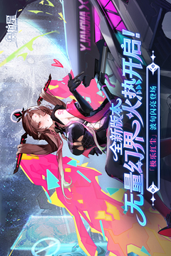 奥拉星