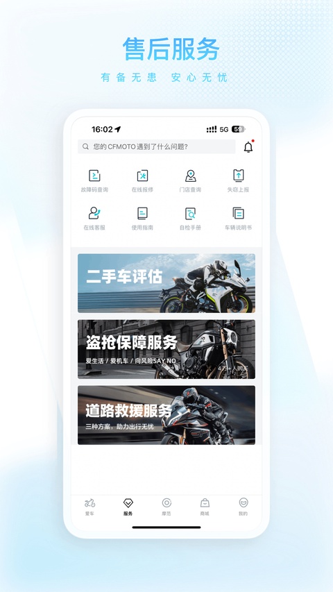 春风摩托