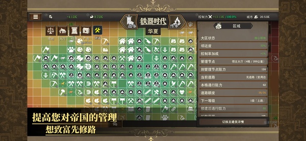 放置文明最新版