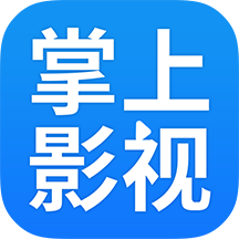 掌上影视app安卓版