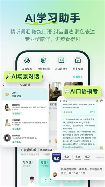 扇贝听力口语app官方正版