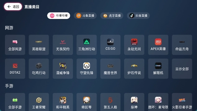 simpleliveTV版