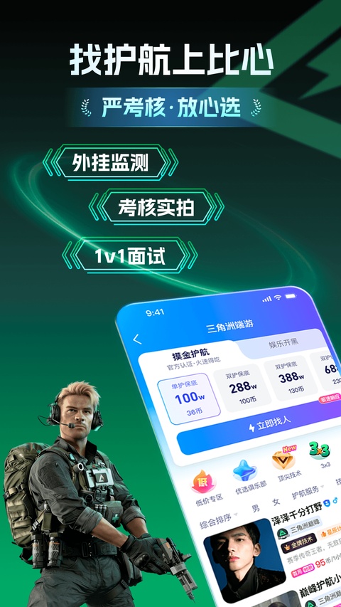 比心陪玩app手机版