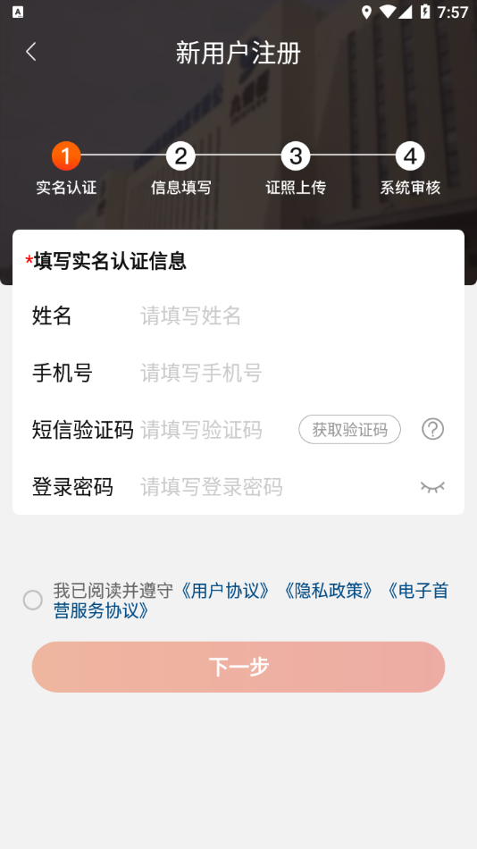 药九九app官方手机版