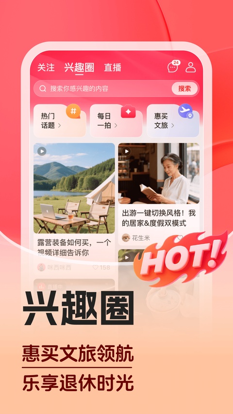 惠买购物