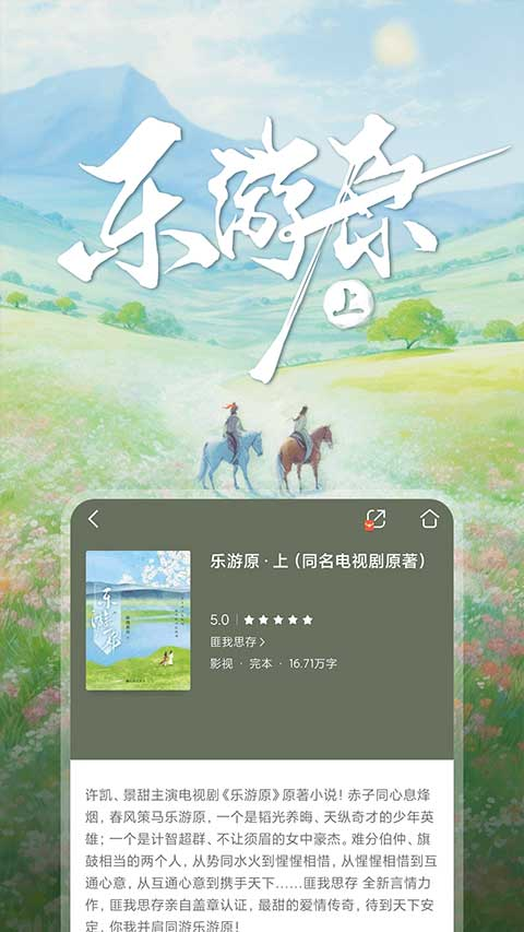 咪咕阅读app官方最新版