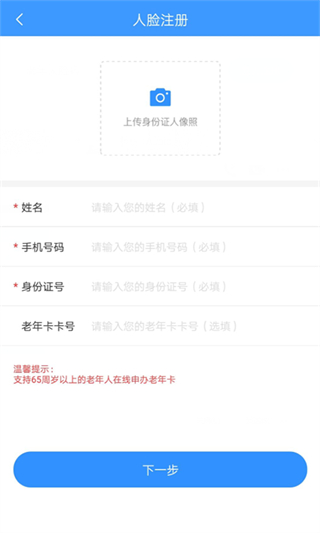 盘州公交app最新版