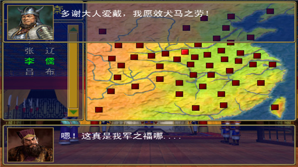 三国群英传手机单机版