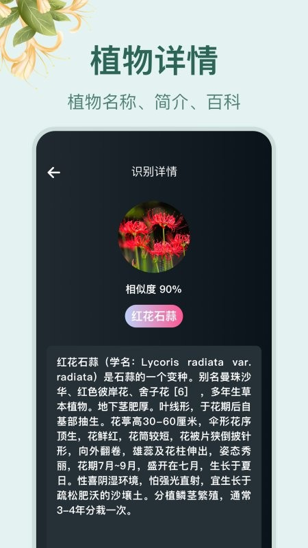 灵尚绿植宝app最新版