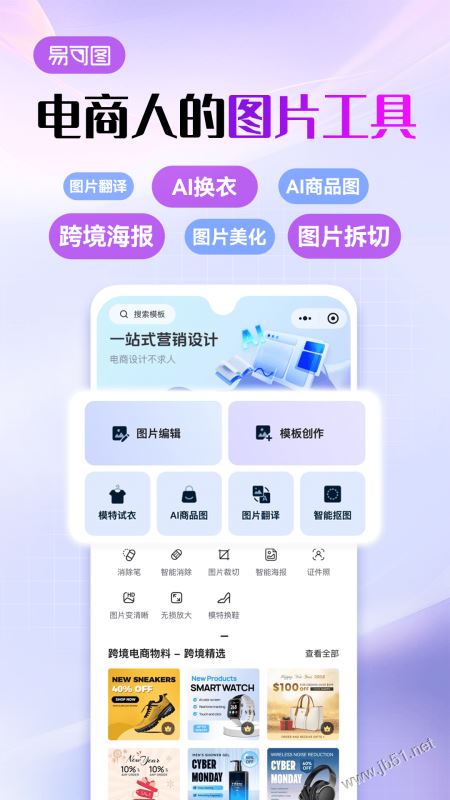 易可图