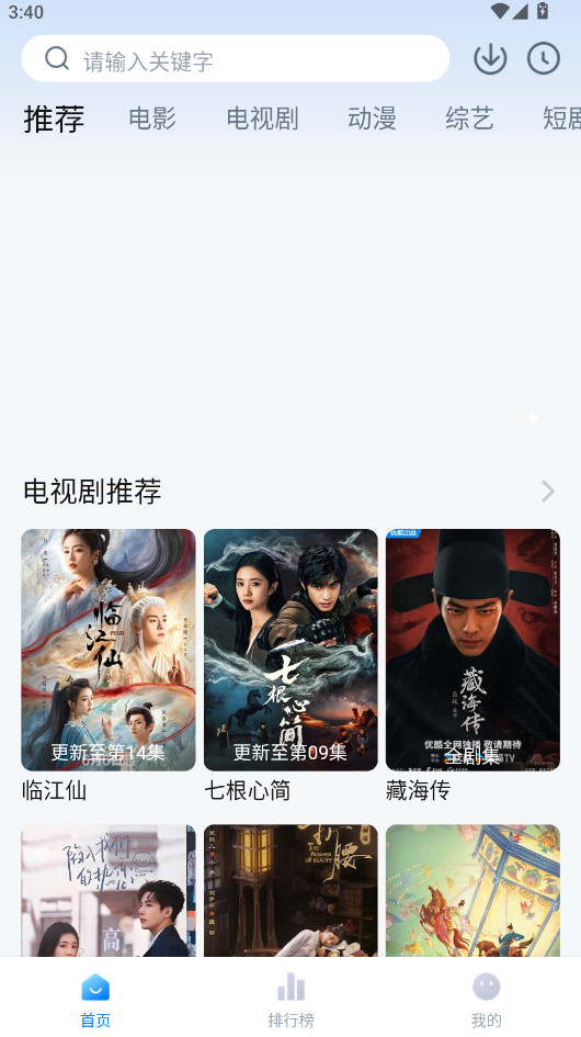 剧白白app官方最新版