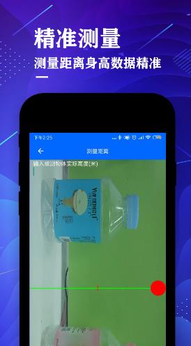 测距仪测量大师