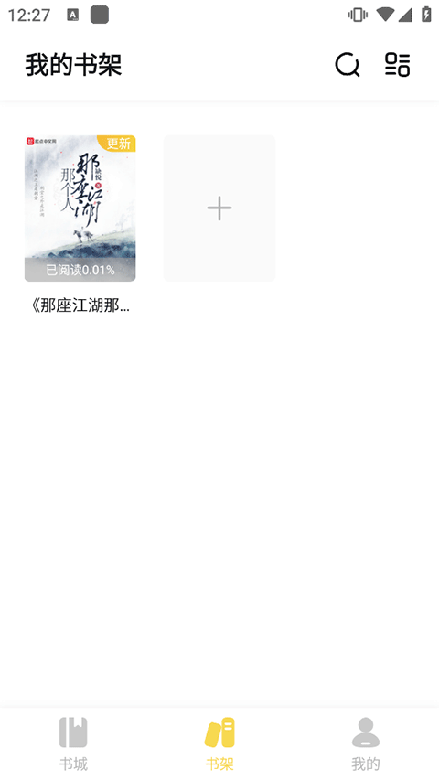 启阅