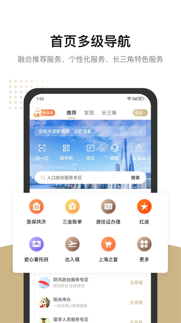 上海人社