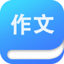 作文大师