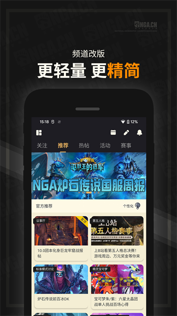 艾泽拉斯国家地理论坛app最新版