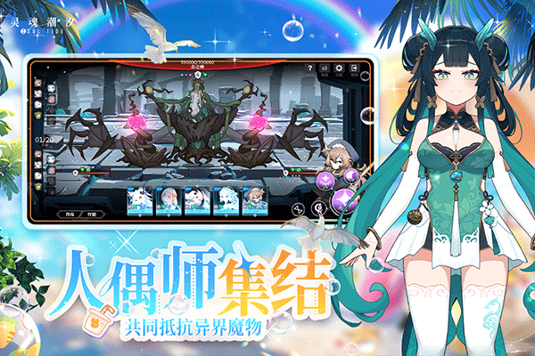 灵魂潮汐手游官方版