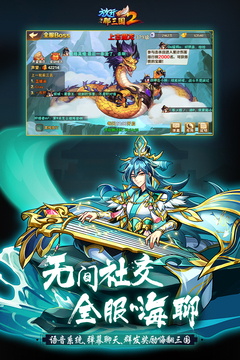 放开那三国2官方最新版