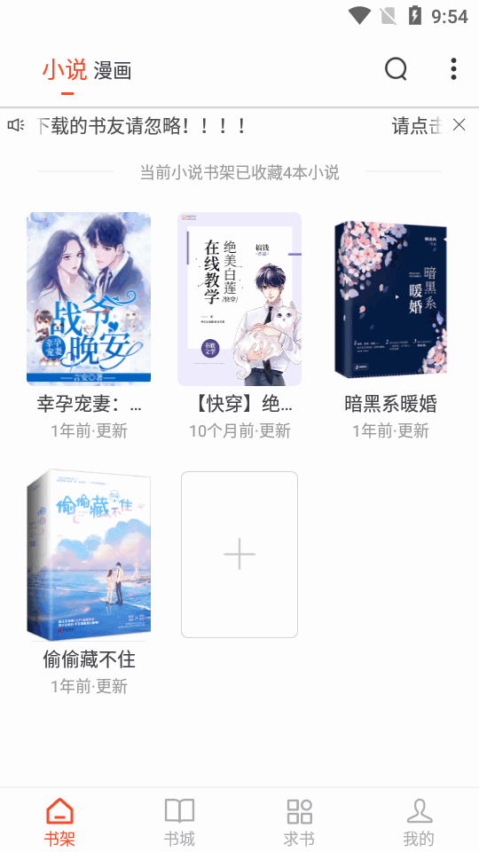 追书大全