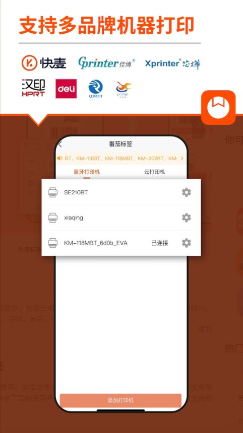 番茄标签