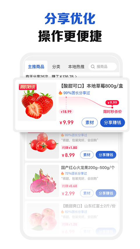 淘宝买菜团长端