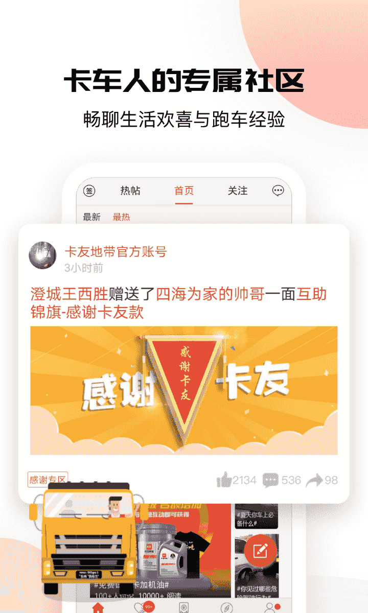 卡友地带