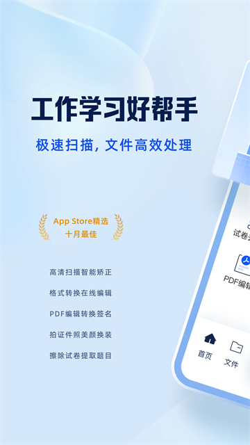 夸克扫描王app官方版