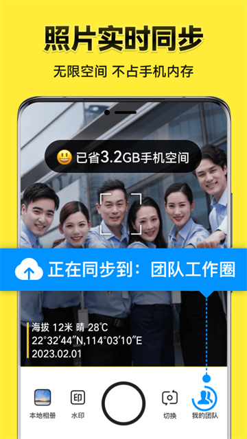 今日水印相机app高清版免费