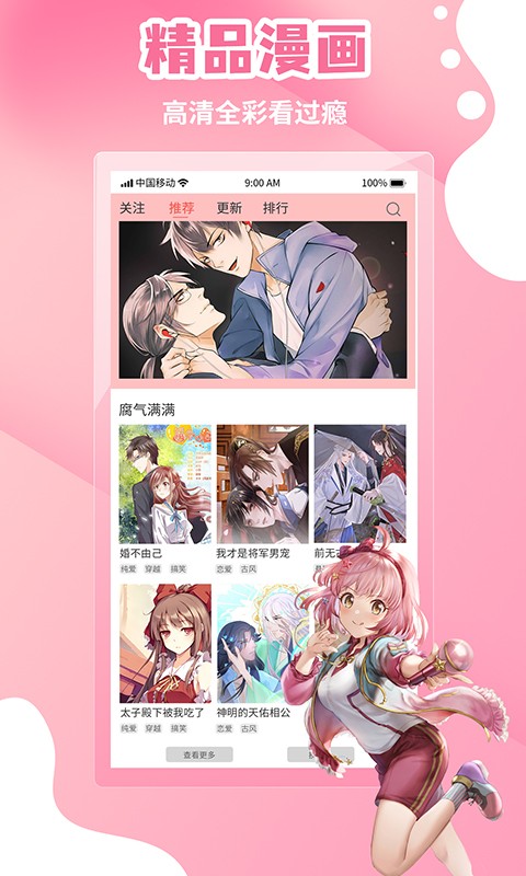 漫画歪歪