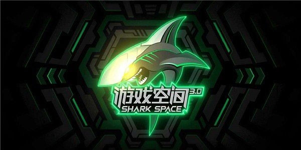 黑鲨游戏空间app安卓版