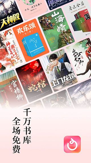 番茄免费短剧
