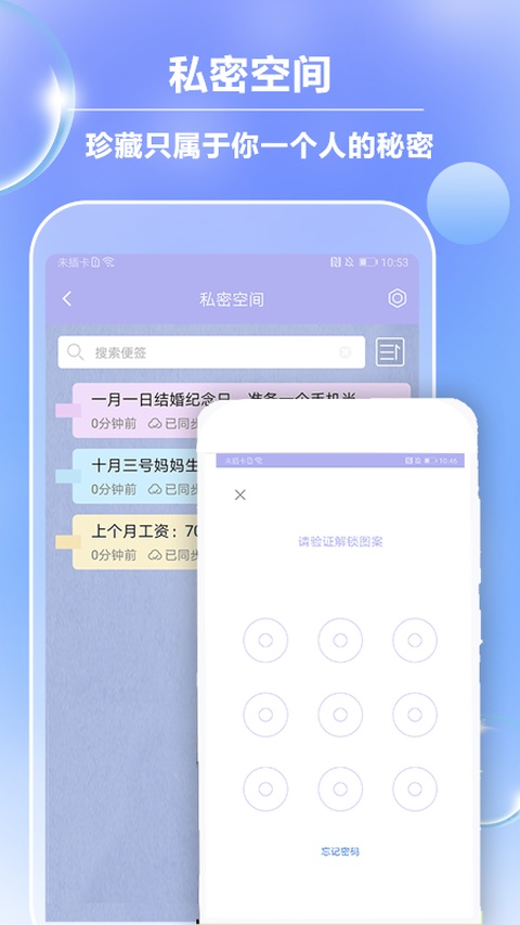 便签记事本app最新版
