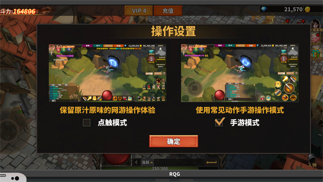中国式网游最新版