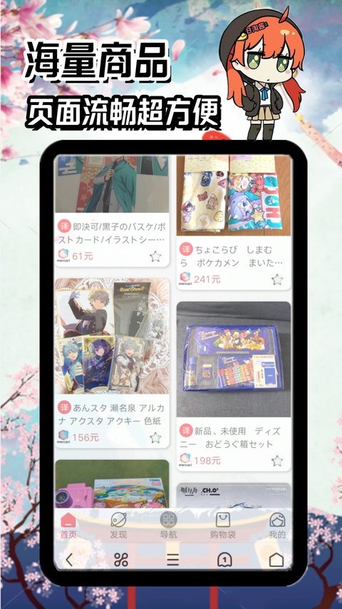日淘酱app最新官方版