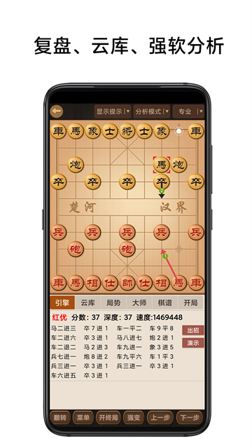 中国象棋棋谱app最新安卓版