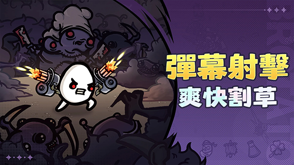 土豆兄弟手机中文版