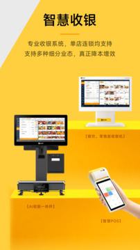 收钱吧app官方手机版