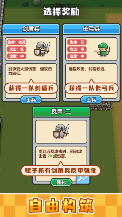 小兵三选一安卓版