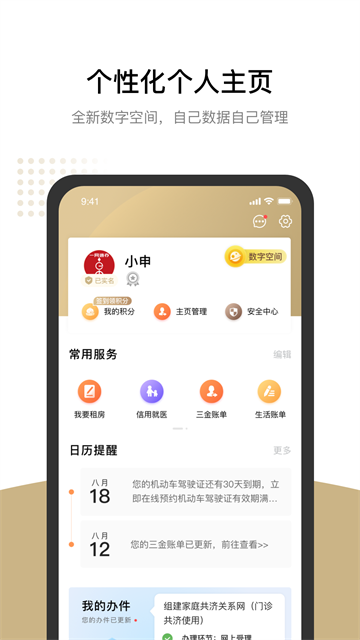 上海人社