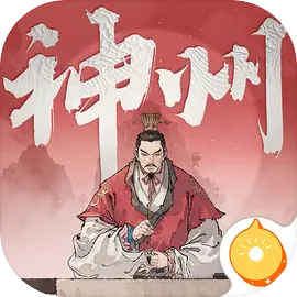 三国望神州官方正版