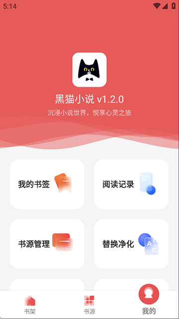 黑猫小说