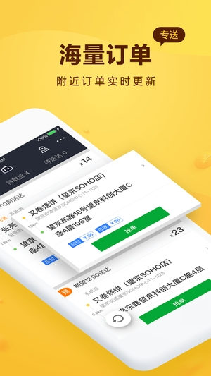 美团专送