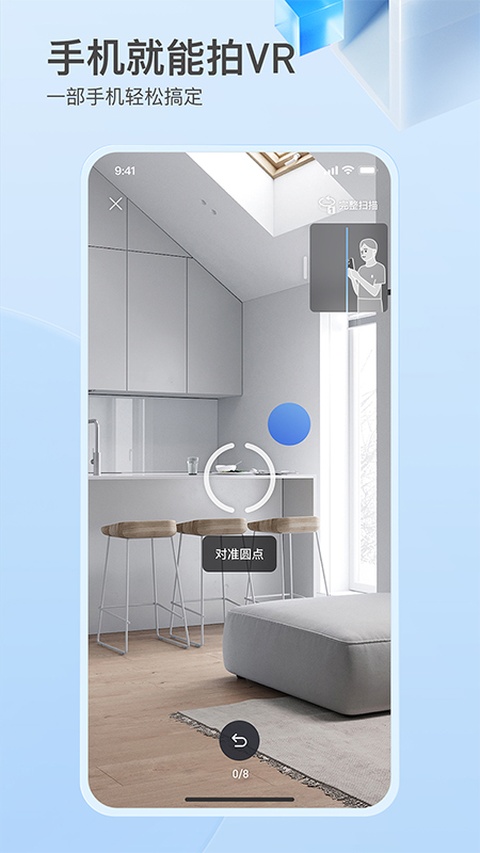 如视VR官方安卓版app