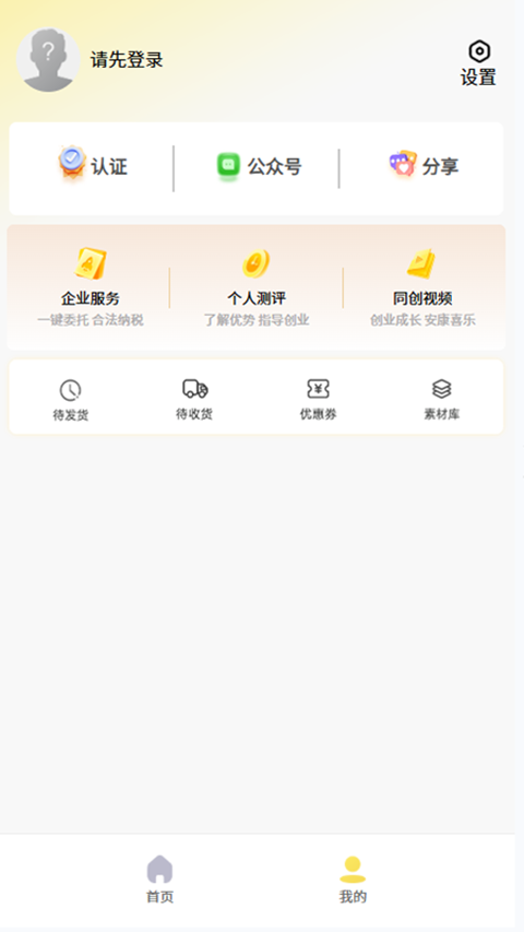 智农谷