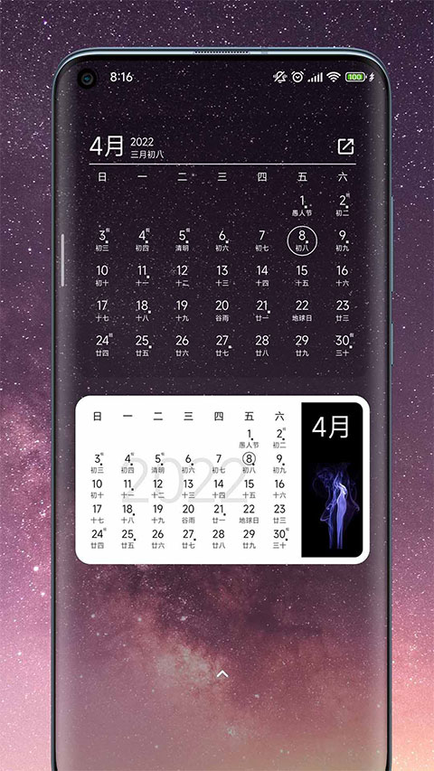 一叶日历